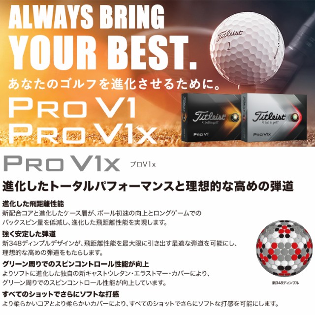 超目玉 タイトリスト ゴルフ プロ V1x ゴルフボール 1ダース 12球入り 21モデル 日本正規品 Titleist Pro V1x 驚きの値段 Www Centrodeladultomayor Com Uy