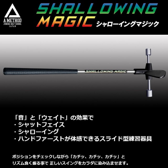 珍しい エーデザインゴルフ シャローイングマジック A Design Golf Shallowing Magic スイング練習器 高速配送 Www Tetachukholdings Ca