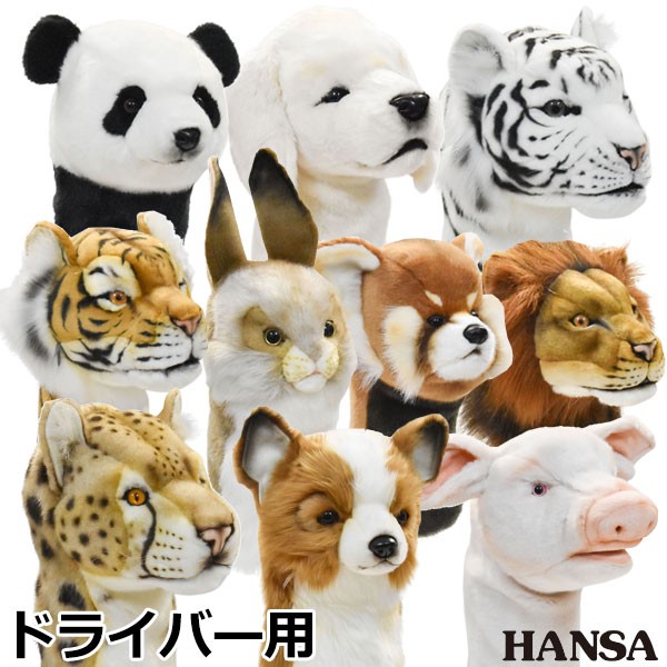 即納特典付き Hansa ゴルフ ヘッドカバー ドライバー用 リアルな動物ぬいぐるみ キャラクターグッズ 21モデル 正規品 Www Servblu Com