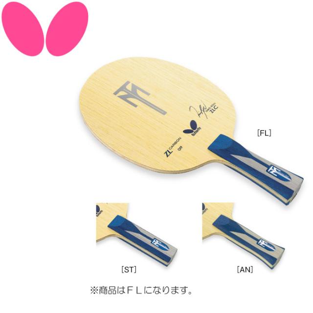 予約販売品 バタフライ 卓球 シェークラケット ティモボル Zlc フレア Timo Boll Zlc Fl 351 激安の Graceowennursery Co Uk