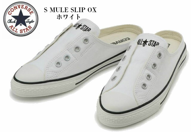 slip ox converse