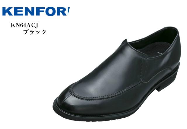 21新作モデル Kenford Kn64 Acj ケンフォード スリッポンバンプ 本革 ドレストラッド ビジネスシューズ 冠婚葬祭にもお勧め 就活 結婚式 お葬式にも バーゲン Mawaredenergy Com