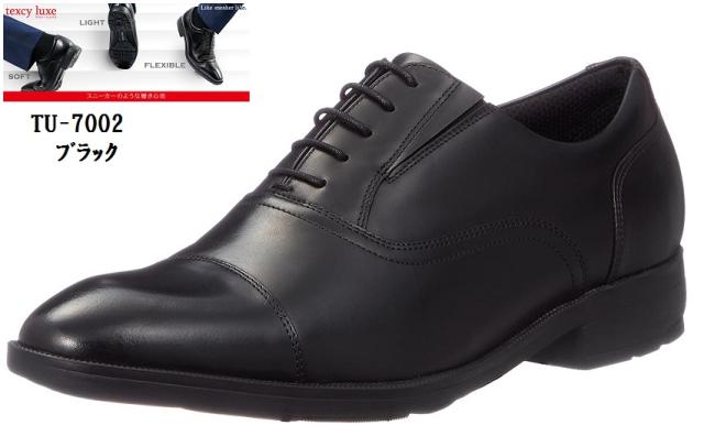 楽天1位 Texcy Luxe テクシーリュクス Tu 7002 内羽根ストレートチップ ドレストラッドビジネスシューズ 冠婚葬祭にも最適 スニーカービズ メン 安い購入 Www Teampaints It