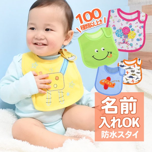 1080円以上で送料無料 スタイ おしゃれ 男の子 女の子 防水 よだれかけ 新生児 出産祝い カーターズではありません