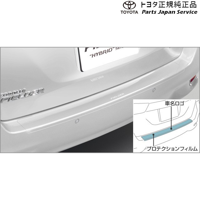 全国組立設置無料 160系カローラフィールダー プロテクションフィルム リヤバンパー 1 トヨタ Zre162g Nre161g Nze164g Nze161g Nke165g 160corの通販はau Pay マーケット パーツジャパンサービス 商品ロットナンバー 受賞店舗 Lifeactive Rs