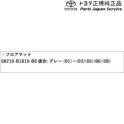 残りわずか 900系タンク フロアマット ベーシック 010 B1810 B0 トヨタ M900a M910a 900tank Toyota 送料無料 Carlavista Com