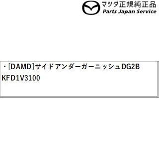 値引 Dmfp系cx 30 Autoexe フロントアンダースポイラー Mdm2100 08 Dmfp Cx 30 Mazda 海外正規品 Olsonesq Com