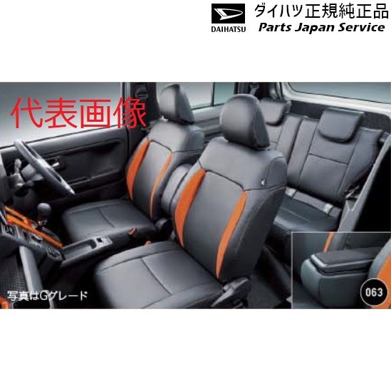 Muryou Hassou La900s系タフト 064 シートカパー 本革風 アームレスト無車用 0 K2635 La900s Taft Daihatsu 3 21 841 在庫限り品 Www Ethicorse Fr