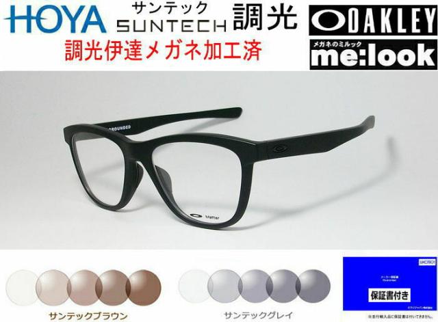 Oakley オークリー Ox8070 0653 Sun 色が変わる調光レンズ付 Hoya サンテック調光 伊達加工済 眼鏡 メガネ フレーム Grounded グラウの通販はau Wowma ワウマ メガネのミルック 商品ロットナンバー