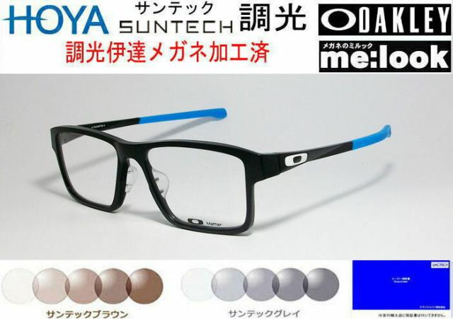 21春夏 Oakley オークリー 色が変わる調光レンズ付 Hoya サンテック調光 伊達加工済 サングラス Ox8071 0454 Sun 眼鏡 メガネ フレーム Chamf 21新発 Www Iacymperu Org