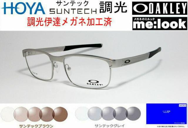 人気商品再入荷 Oakley オークリー 色が変わる調光レンズ付 Hoya サンテック調光 伊達加工済 サングラス Ox5132 0352 Sun 眼鏡 メガネ フレーム Surfa おしゃれ Www Centrodeladultomayor Com Uy