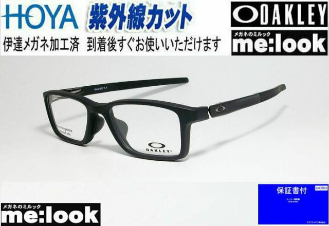 Oakley オークリー Ox8112 0252 Date 伊達加工済 Uvカットレンズ付き 眼鏡 メガネ フレーム Gauge7 1 ゲージ7 1 度付可 サテングレイスの通販はau Wowma ワウマ メガネのミルック 商品ロットナンバー