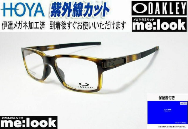 取寄品 Oakley オークリー Ox8115 0654 Date 伊達加工済 Uvカットレンズ付き 眼鏡 メガネ フレーム Latch Ex ラッチex 度付可 ポリッシュド 感謝価格 Centrodeladultomayor Com Uy