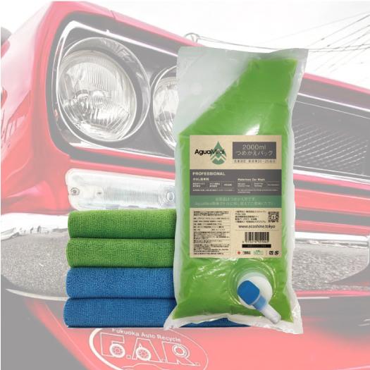 最強の水無し洗車剤 水を使わない 旧車 高級車 バイク 乗り物 窓拭き 掃除 何でも 万能 艶 マンション アパート 詰め替えパック 2 0リッ