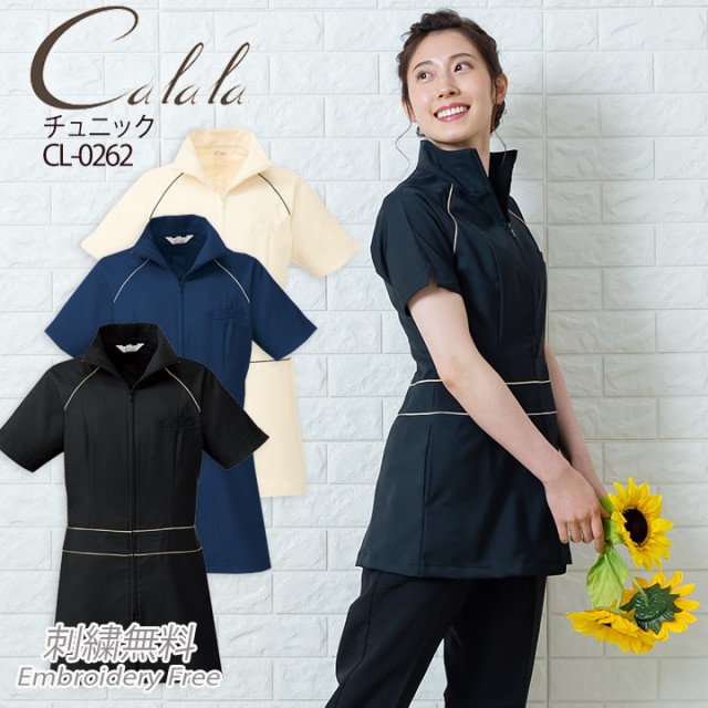 72時間限定タイムセール エステ服 キャララ Calala Cl 0262 かわいいナース服 透け防止 チュニック ワンピース エステユニフォーム ワンピース ナース服 医療 即納 全国送料無料 Farmerscentre Com Ng