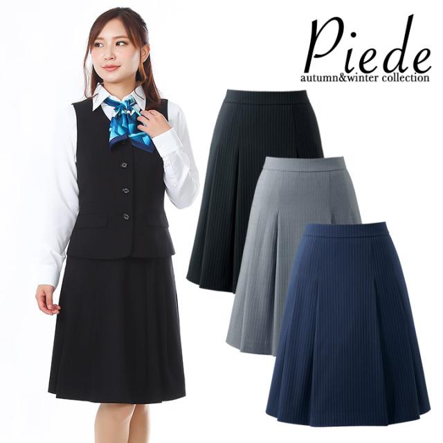 事務服 スカート プリーツスカート スーツ Hcs3602 事務服 受付 サービス ホテル コンシェルジュ ユニホーム レストラン 制服 小さいサイの通販はau Pay マーケット だるま商店 商品ロットナンバー