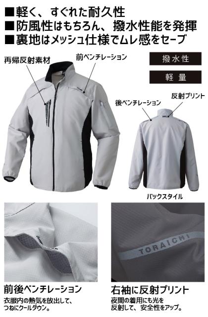 寅壱 ウィンドブレーカー 耐久性 撥水 防風 軽量 長袖 3580シリーズ 3580 124 作業服 作業着の通販はau Wowma ワウマ だるま商店 商品ロットナンバー