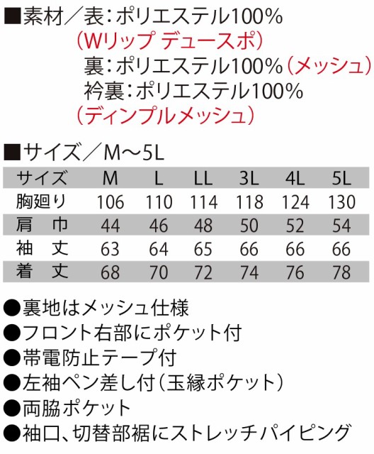 寅壱 ウィンドブレーカー 耐久性 撥水 防風 軽量 長袖 3580シリーズ 3580 124 作業服 作業着の通販はau Wowma ワウマ だるま商店 商品ロットナンバー