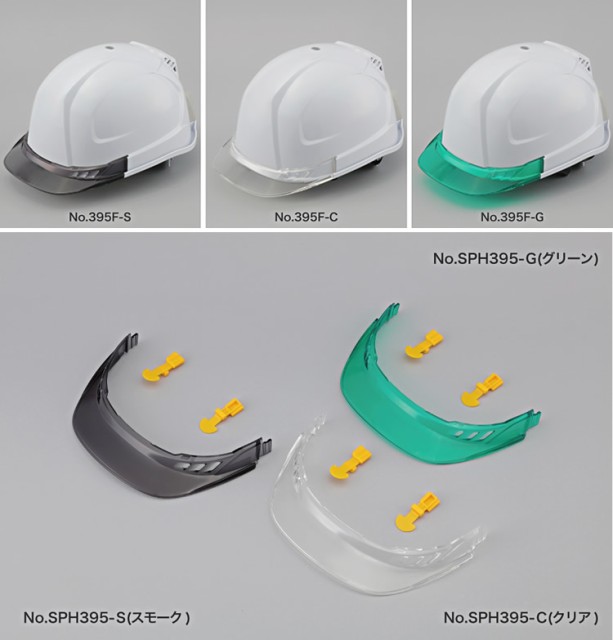 送風機内蔵ヘルメット 日よけ 空調ヘルメット トーヨー【no.395ｆ