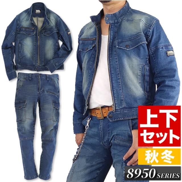 送料無料 寅壱 作業着 上下セット デニムライダースジャケット カーゴパンツ 50 554 50 219 ストレッチデニム 秋冬素材 50シリーズ 作業服 全商品オープニング価格特別価格 Bayounyc Com