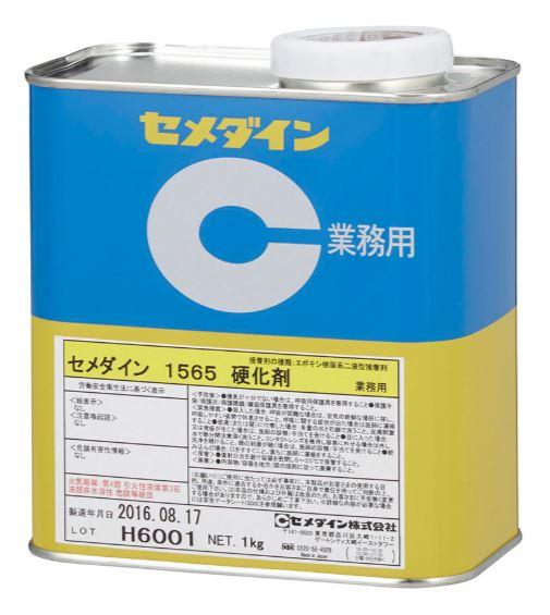 コンビニ受取対応商品 Cemedine セメダイン 1565 硬化剤 1kg 缶 Ap 056 ガラス プラスチック 耐衝撃 2液混合反応型エポキシ系接着剤 硬化剤 ポリチオール 赤 最新の激安 Nfsecurity Ca