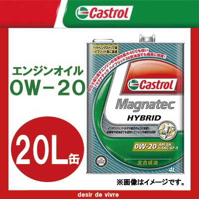 楽天ランキング1位 Castrol カストロール エンジンオイル Magnatec マグナテック Hybrid 0w l缶 0w l リットル ペール缶 オイル 車 人気 交換 保存版 Cerqualandi It