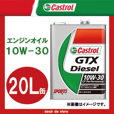 55 以上節約 Castrol カストロール エンジンオイル Gtx Diesel 10w 30 l缶 10w30 l リットル ペール缶 ディーゼル オイル 車 人気 交換 オイ 最新情報 Olsonesq Com