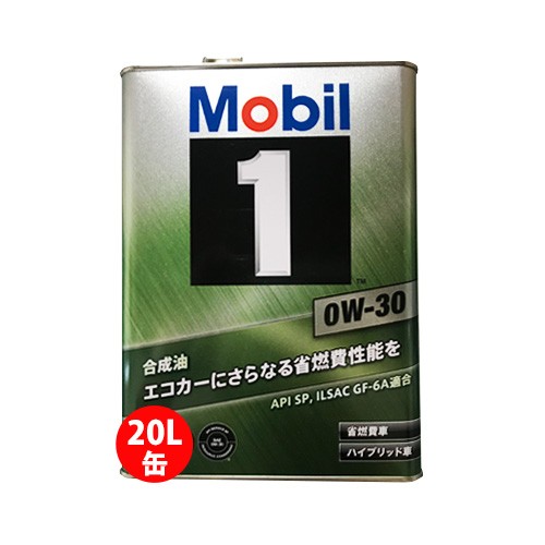 数量は多い 人気 車 オイル ペール缶 リットル l 0w30 缶 l Gf 6a Sp 0w 30 エンジンオイル モービル1 Mobil1 交換 モービル モービルオイル オイル 添加剤 Ustavnisud Me