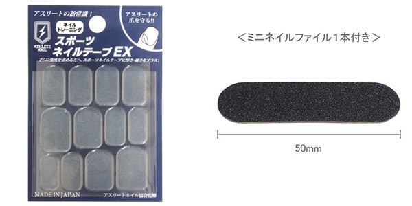 スポーツテープ Athlete Nail スポーツネイルテープ Ex 2枚入り 12セットの通販はau Pay マーケット ネイル ワールド 商品ロットナンバー