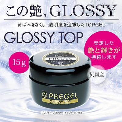 楽天市場 ジェルネイル セルフ トップ クリアジェル Pregel プリジェル グロッシー トップ 15g 正規販売代理店 Diquinsa Com Mx