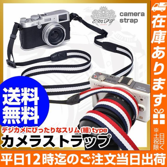 カメラストラップ コンデジ スリムタイプ 送料無料 細め 一眼レフ ミラーレス一眼レフ 対応 2 キャノン ニコン オリンパス ソニー ミラーの通販はau Wowma ワウマ angie select style 商品ロットナンバー 259 カメラストラップ コンデジ スリムタイプ 送料無料 細め 一眼レフ ミラーレス一眼レフ 対応 2 キャノン ニコン オリンパス ソニー ミラーの通販はau Wowma ワウマ angie select style 商品ロットナンバー 259