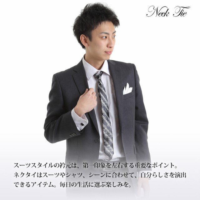 ネクタイ ナロータイ 音楽 ネクタイ Necktie ナロータイ おしゃれ