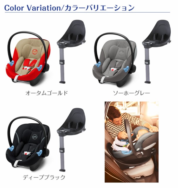 サイベックス エイトンM i-Size+ベースM cybex チャイルドシート 車 3年保証 正規品の通販はau PAY マーケット