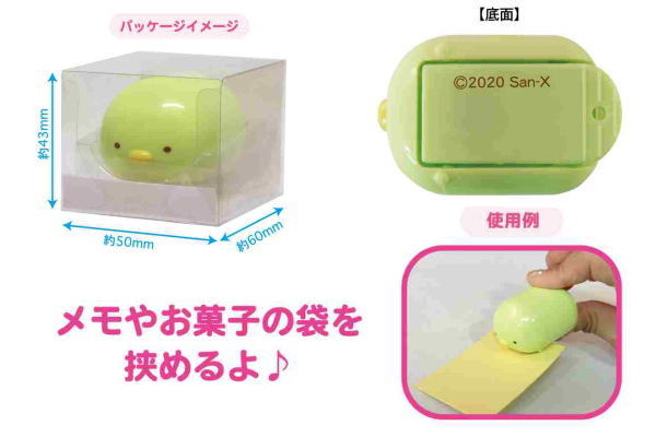 すみっコぐらし クリップ とんかつ すみっこぐらし サンエックス すみっこ すみっコ ゆるキャラ Clip くりっぷの通販はau Wowma ワウマ ワールドショップ 商品ロットナンバー