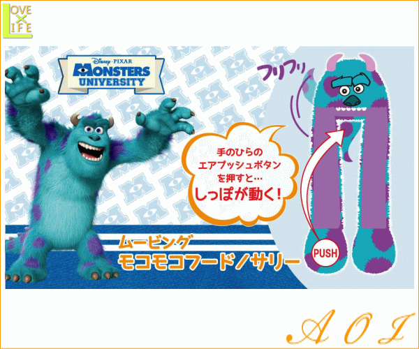 Goods ディズニーキャラクター モコモコフード サリー モンスターズインク ムービング かぶりもの フード 仮装 の通販はau Wowma ワウマ ワールドショップ 商品ロットナンバー