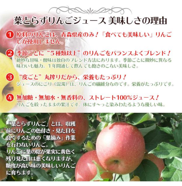 葉とらずりんごジュース1L×24本（12本入×2箱）青研 青森県産 りんごジュース 3007001068G.A.Yahoo!店 通販 Yahoo!ショッピング