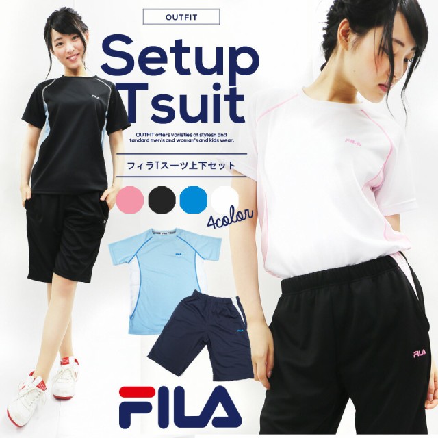 Fila フィラ セットアップ レディース スポーツウェア 上下 Tシャツ