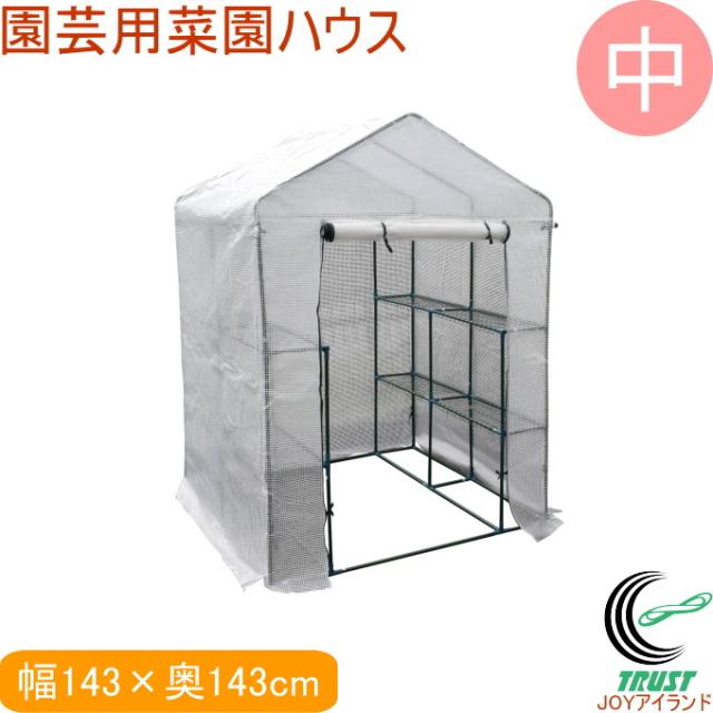 アウトレット送料無料 園芸用菜園ハウス 中 送料無料 ビニールハウス 家庭用 小型ハウス 温室 収納 栽培 農業 園芸 菜園 雨よけ 防寒 ガーデニング 植物 野菜 第1位獲得 Farmerscentre Com Ng