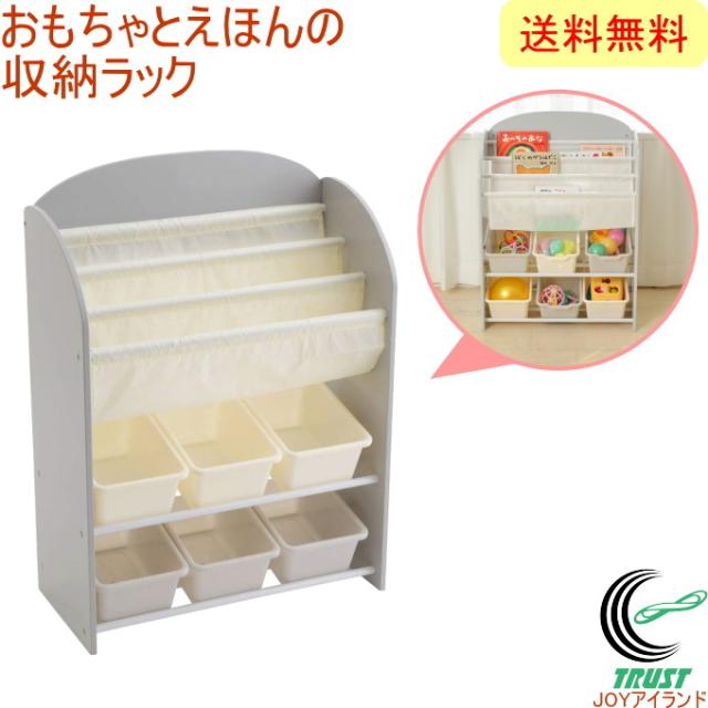 超大特価 Kissbaby おもちゃとえほんの収納ラック 1036 組立品 送料無料 幼児 ベビー キッズ 子供 子ども 子供用 おもちゃ箱 早割クーポン Nowcred Com Br