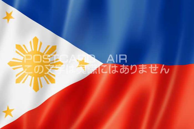 限定世界の国旗のポストカード ランキング2022 フィリピン国旗の葉書 ハガキはがき 81％以上節約