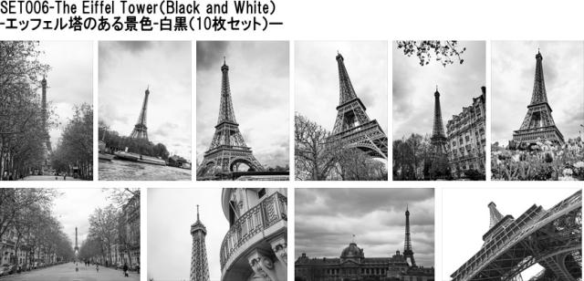 フランスの風景ポストカード10枚セット エッフェル塔のある景色 白黒 のはがきハガキ葉書