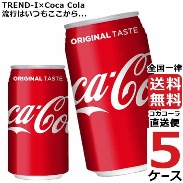 海外 正規品 コカ コーラ 350ml コカ コーラ Pay 缶 炭酸飲料 社直送 5ケース 24本 合計 1本 送料無料 コカコーラ 社直送 最安挑戦 道具屋さん 730f0c1b Simpleetnaturel Ca