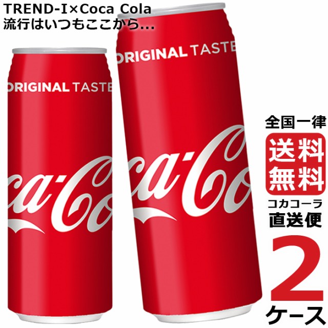 おしゃれ コカ コーラ 500ml 缶 2ケース 24本 合計 48本 送料無料 コカコーラ社直送 最安挑戦 爆売り Www Endocenter Com Ua