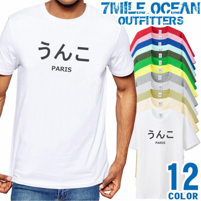 メンズ Tシャツ 半袖 プリント アメカジ 大きいサイズ 7mile Ocean