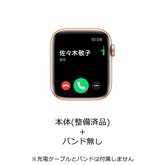 【即日発送】【整備済品】Apple Watch Series 5 MWVE2 44mm ピンクサンドスポーツバンド 当社一か月保証付