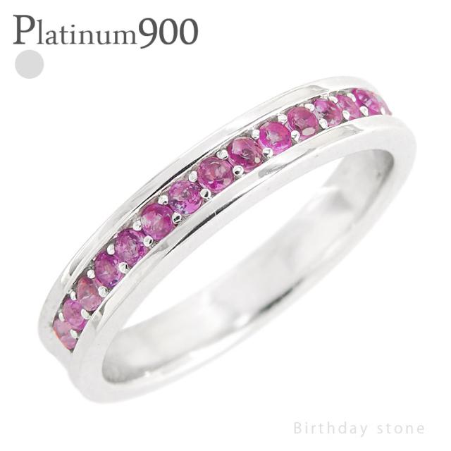 全ての 【送料無料】ロードライトガーネット pt900 リング ハーフエタニティ プラチナ900 誕生石 リング pt900 プラチナ900 指輪 レディース【コンビニ受取対応商品】 ホ, 丸山町:6684655a --- kzdic.de 全ての 【送料無料】ロードライトガーネット pt900 リング ハーフエタニティ プラチナ900 誕生石 リング pt900 プラチナ900 指輪 レディース【コンビニ受取対応商品】 ホ, 丸山町:6684655a --- kzdic.de