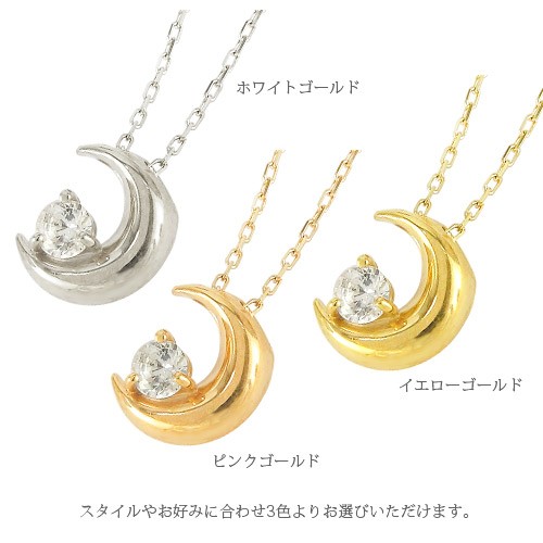 得価HOT K18 18k 18金 ゴールド アミュレット の通販はau PAY マーケット - ジュエリー工房エターナルジ 一粒 ダイヤモンド ネックレス 三日月 誕生石 ムーンネックレス レディースネックレス ペンダント 得価NEW
