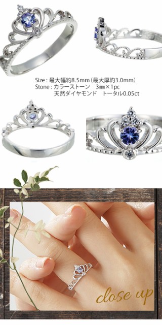ティアラを ブルートパーズ お姫さま 小指 ピンキーリング ミディリング フの通販はau PAY マーケット - ジュエリー工房エターナルジェム|商品ロ ダイヤモンド リング 0.05ct K18ゴールド 18金 ティアラ 冠 ☨なります