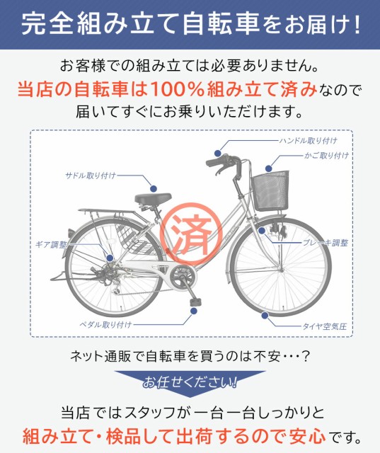 自転車置き場