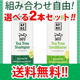 Apdc ティーツリーシャンプーコンディショナー 犬用 500ml 2 選べる2本セット